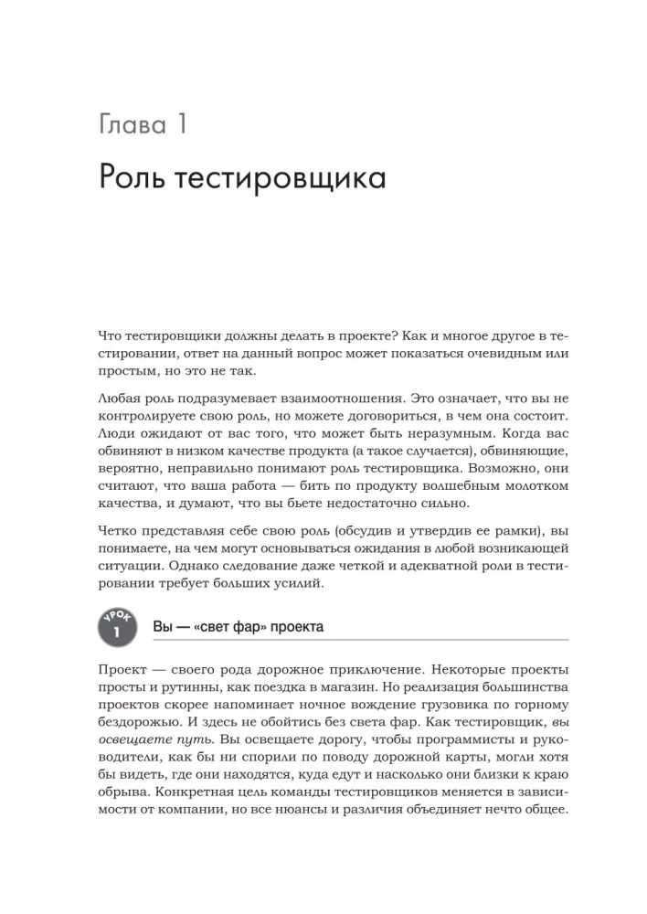 Programmatūras testēšana. Kontekstu orientēts pieejas